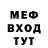 Меф мяу мяу bandit pro