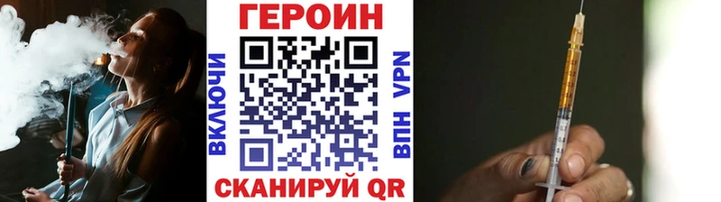 где купить наркоту  shop телеграм  Героин Афган  Альметьевск 